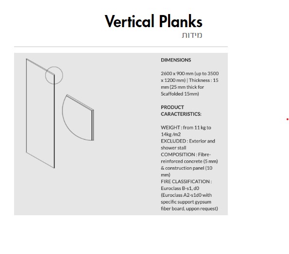 Vertical-Planks-מידות.jpg